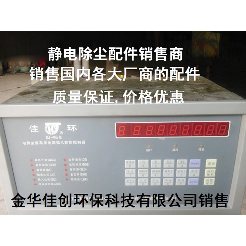 旅顺口DJ-96型静电除尘控制器